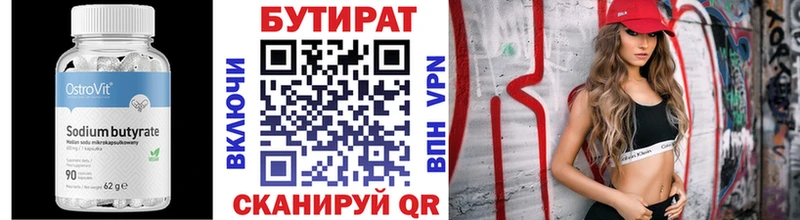 Бутират оксана  МЕГА   Анжеро-Судженск  где купить наркоту 