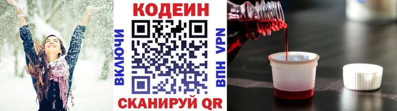 кракен сайт  где продают   Анжеро-Судженск  Кодеиновый сироп Lean Purple Drank 