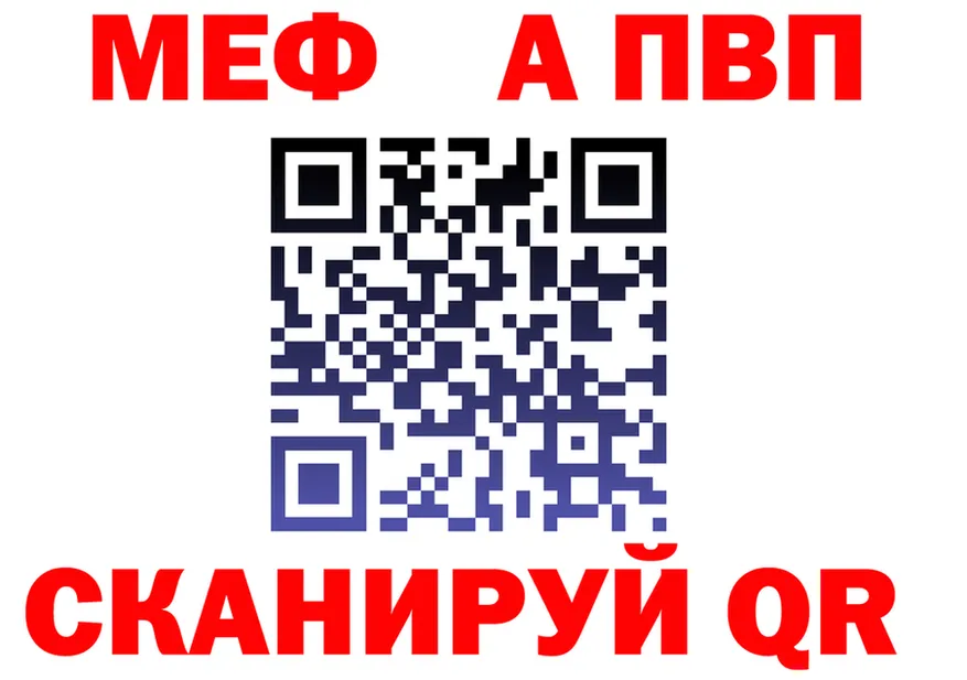 МЯУ-МЯУ 4 MMC зеркало даркнет мега Анжеро-Судженск