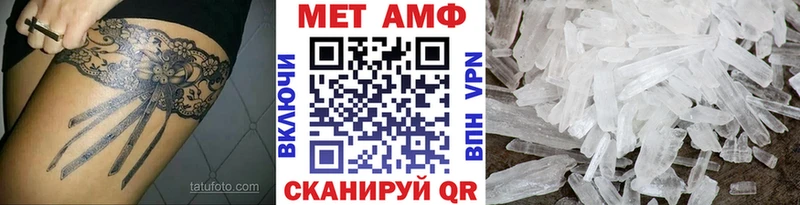 МЕТАМФЕТАМИН Methamphetamine  Анжеро-Судженск 